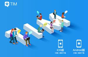 Tim对比QQ:两种社交生态的用户体验与功能差异 Tim对比QQ:两种社交生态的用户体验与功能差异