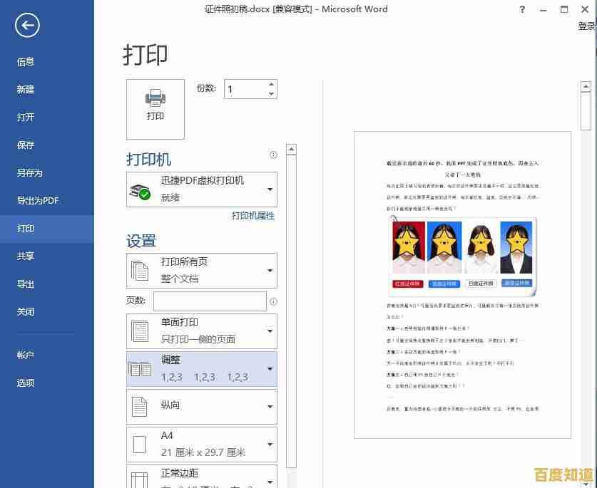 详细教程:如何在Excel中设定打印区域以优化文档打印效果