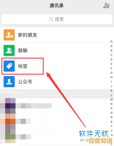 微信好友分组设置全攻略,轻松管理社交圈