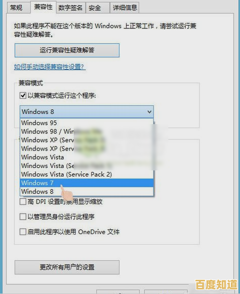 电脑出现c0000005错误时兼容模式无效的解决方法指南