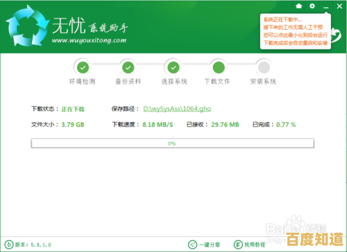 Windows10系统一键重装教程:2017超详细图文指南 Windows10系统一键重装教程:2017超详细图文指南