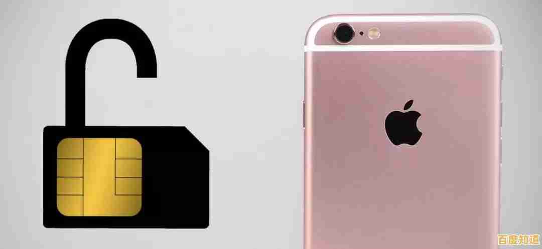 小鱼课堂：全面解读苹果手机有锁和无锁版本的不同之处