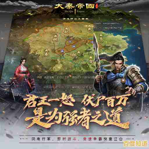 你是否渴望亲历大秦帝国的崛起？大秦帝国之帝国烽烟安卓版》即将满足你的征战梦！