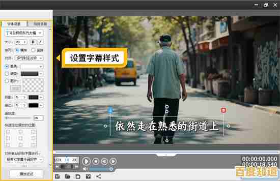 字幕运用妙招：轻松提升视频表现力与观看体验！