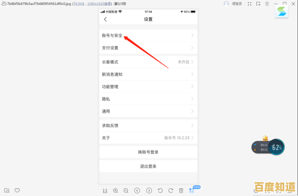 支付宝账号如何安全彻底注销?详细步骤与注意事项全解析 支付宝账号如何安全彻底注销?详细步骤与注意事项全解析