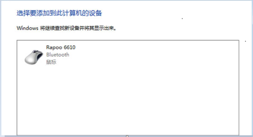 小编分享联想蓝牙鼠标连接教程,轻松配对提升工作效率 小编分享联想蓝牙鼠标连接教程,轻松配对提升工作效率