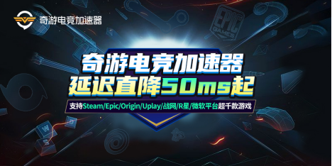 网游加速器：智能加速技术，让每一场对战都流畅无阻