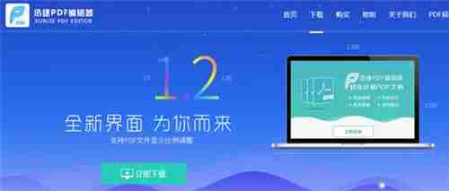 畅享极速PDF阅读体验,提升办公效率,轻松管理各类文档 畅享极速PDF阅读体验,提升办公效率,轻松管理各类文档