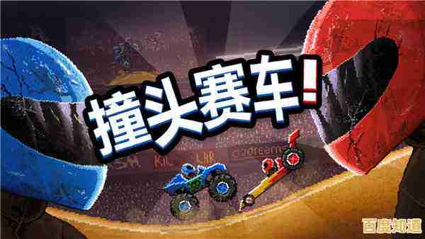 电锯、陷阱、疯狂碰撞—撞头赛车正版》你准备好迎战了吗? 电锯、陷阱、疯狂碰撞—撞头赛车正版》你准备好迎战了吗?