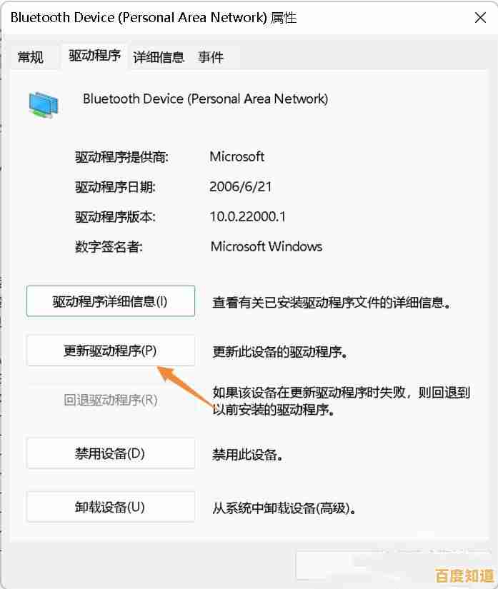 升级Windows 11蓝牙不见了?实用排查方法与解决方案全解析! 升级Windows 11蓝牙不见了?实用排查方法与解决方案全解析!