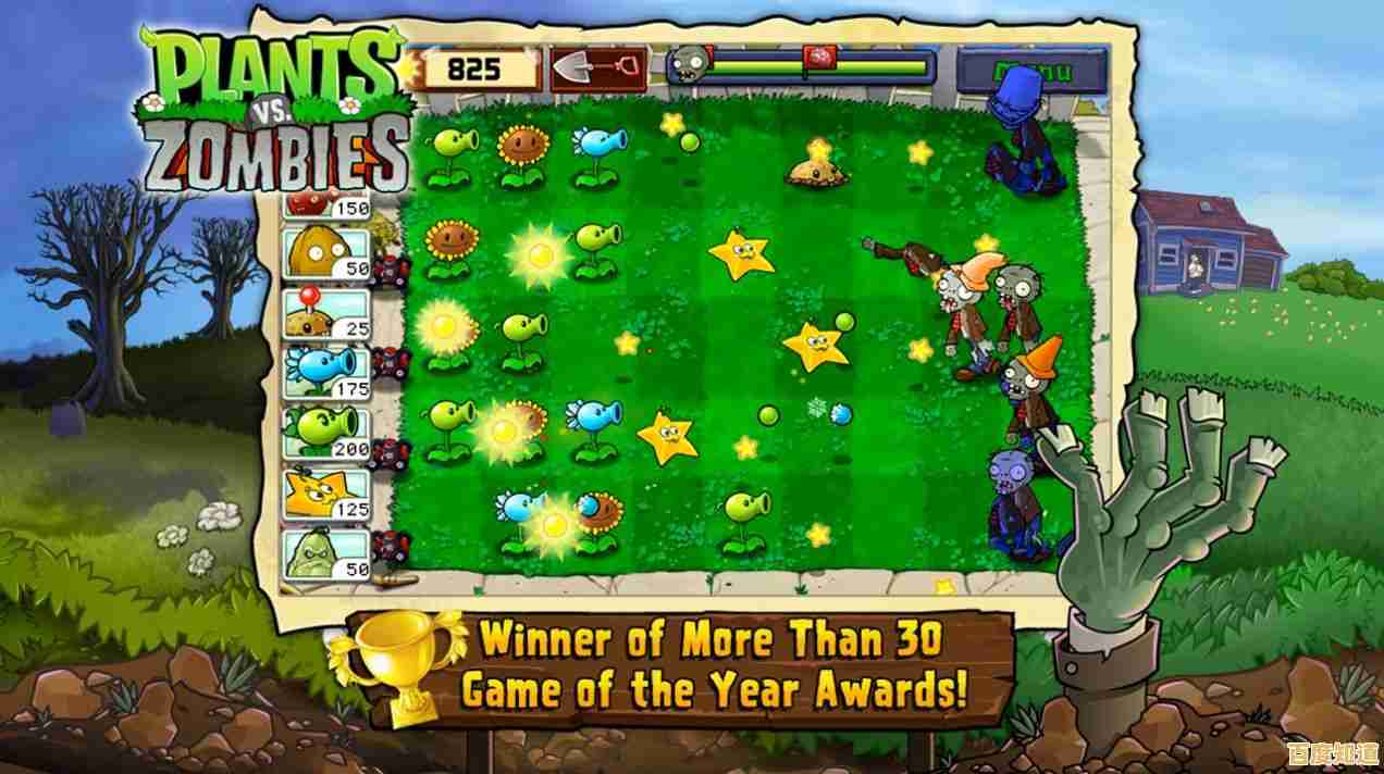 还没体验过PVZHD?高清画质的植物大战僵尸等你来战!