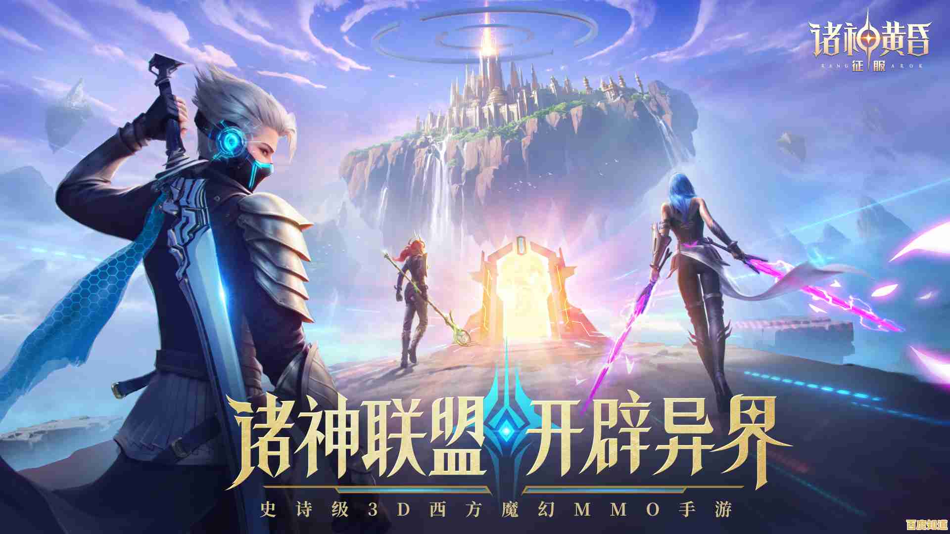 想体验剑与魔法的史诗冒险?诸神黄昏征服》等你来战!