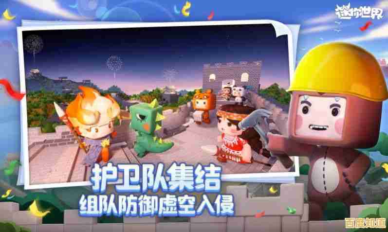 谁不想在《迷你世界先遣服》中抢先体验新内容并助力游戏优化? 谁不想在《迷你世界先遣服》中抢先体验新内容并助力游戏优化?