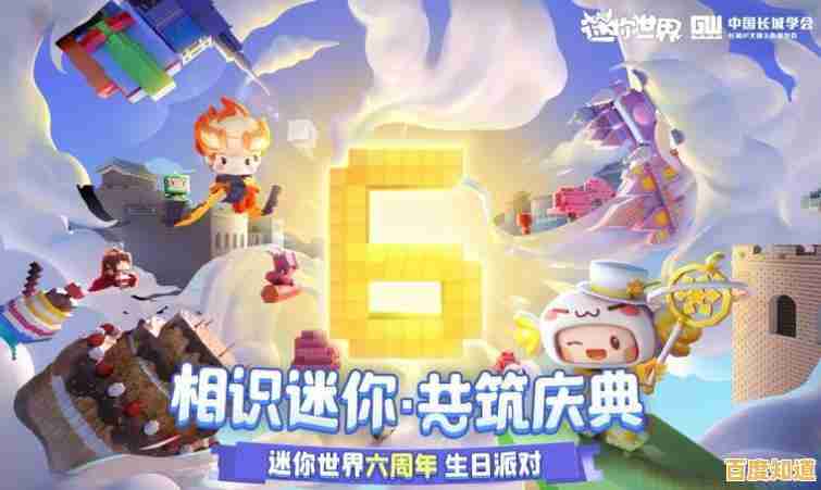 谁不想在《迷你世界先遣服》中抢先体验新内容并助力游戏优化? 谁不想在《迷你世界先遣服》中抢先体验新内容并助力游戏优化?