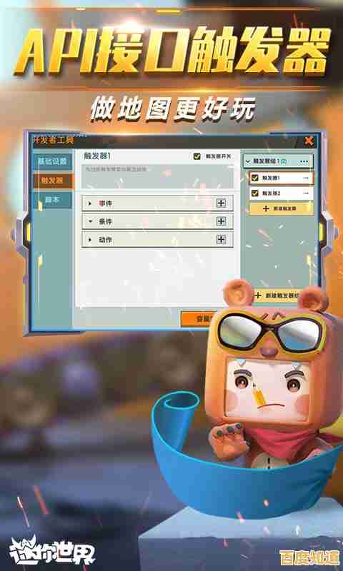 谁不想在《迷你世界先遣服》中抢先体验新内容并助力游戏优化? 谁不想在《迷你世界先遣服》中抢先体验新内容并助力游戏优化?