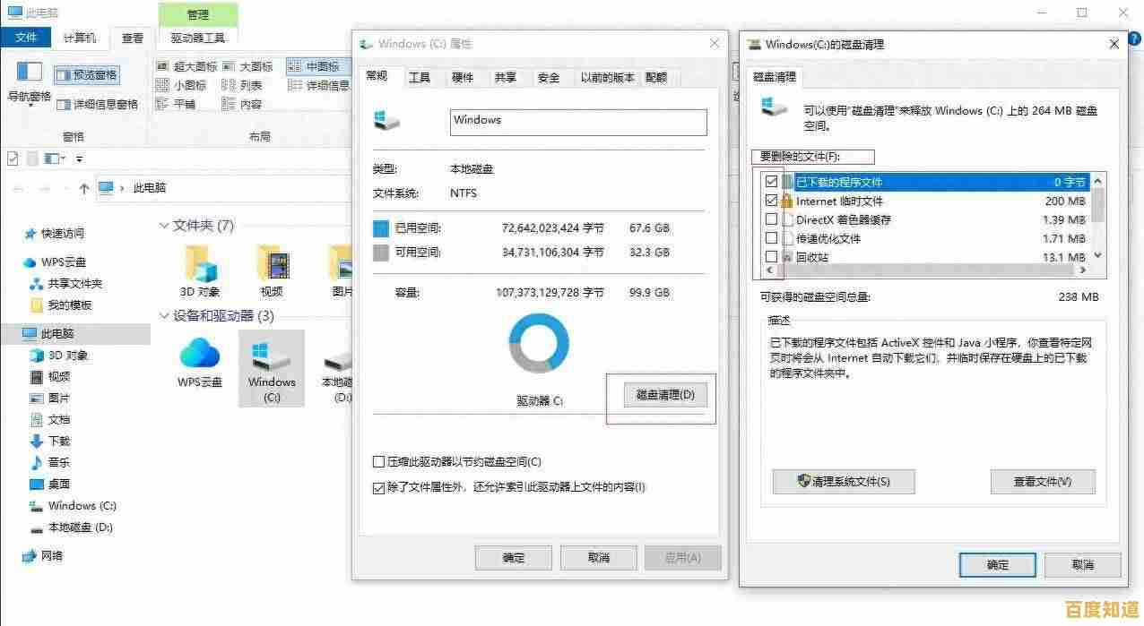 彻底扫除系统无用数据,释放存储空间提升电脑响应速度