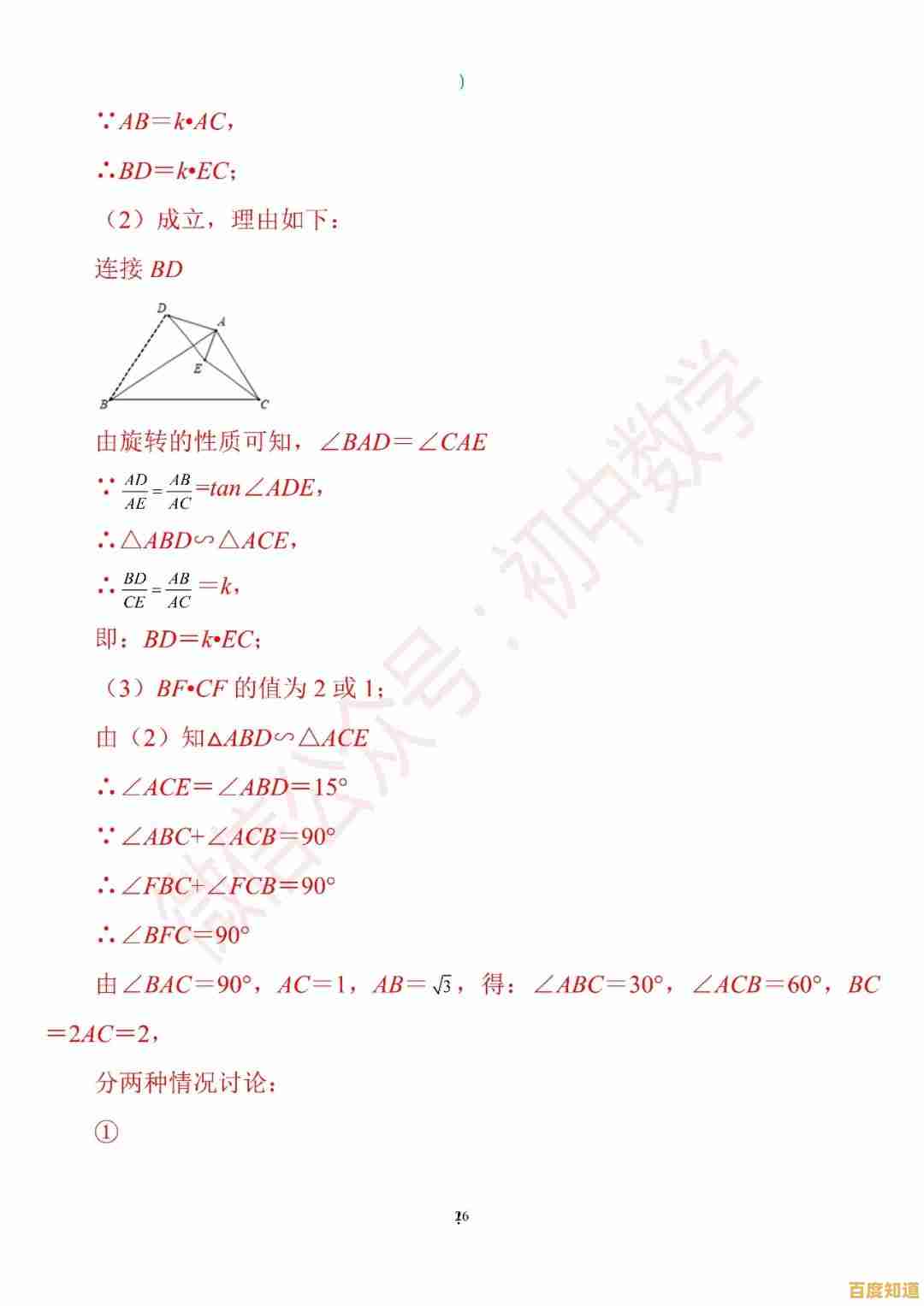 攀登数学天梯:开启一段探索数学奇妙世界的精彩旅程