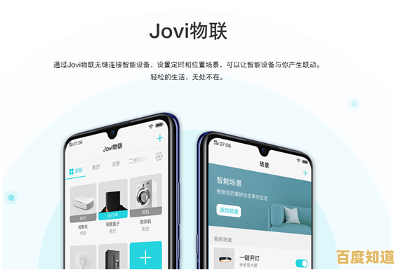 小米账号:开启智能家居生态的个性化通行证
