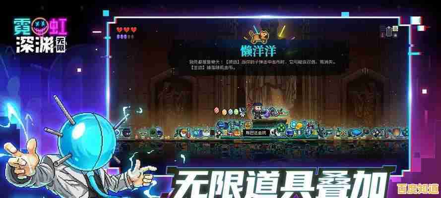 面对无尽恶魔与神秘宝箱,你真的准备好挑战《霓虹深渊无限》了吗?