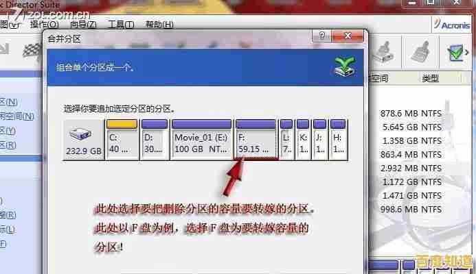 全面解析硬盘分区合并:有效整合空间与增强硬盘运行效能