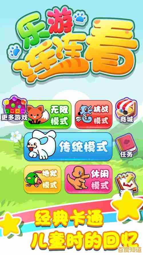 想挑战记忆力与反应速度?快来试试《连连看原版》吧!