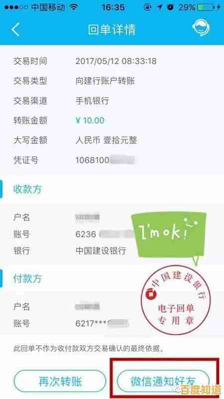 建行手机银行转账额度详解:如何调整与提升操作指南 建行手机银行转账额度详解:如何调整与提升操作指南