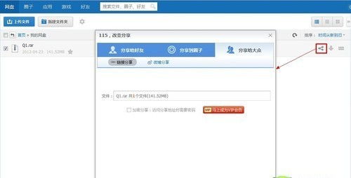 掌握115下载技巧:高效获取云端文件的实用方案与操作教程