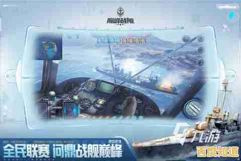 想要体验真实海战?战舰移动2最新版》还没玩过吗?