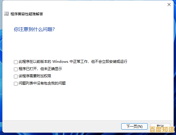 解决Windows 11系统程序无法显示的问题:详细步骤与技巧分享
