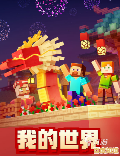 移动端畅玩我的世界1.20免费版,探索与创造的双重乐趣岂容错过?