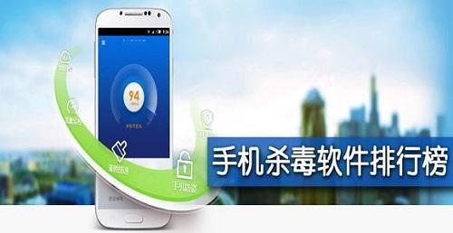 如何挑选最佳手机杀毒工具?实测推荐高口碑防护应用