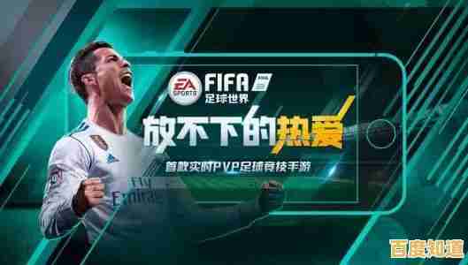 还在找不一样的足球手游?FIFA足球世界国际服等你来体验!