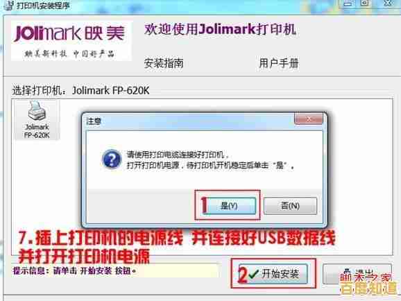 一步步教你安装打印机:清晰指引与注意事项确保无忧设置