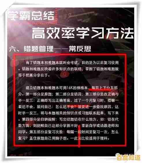 看视频掌握高效学习法:快速吸收知识并解决难题的实用技巧