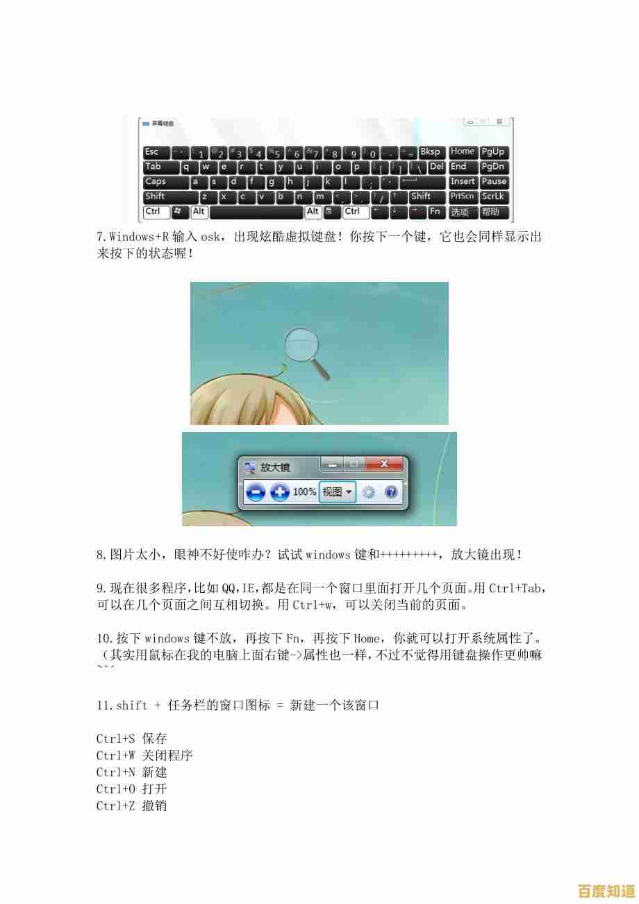 电脑高效使用技巧大全:从入门到精通的实用操作指南