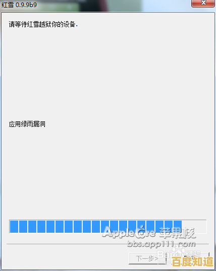 苹果越狱:探索iOS系统隐藏功能的无限潜能 苹果越狱:探索iOS系统隐藏功能的无限潜能