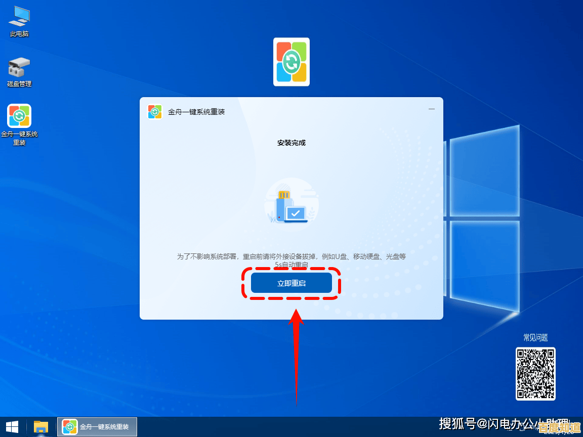 快速掌握系统安装技巧,电脑重装从此简单又省心 快速掌握系统安装技巧,电脑重装从此简单又省心