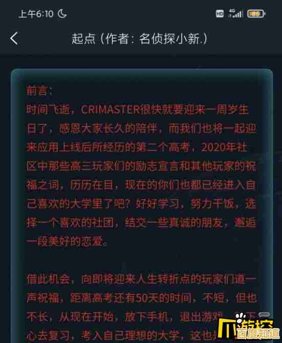 想挑战你的推理极限?快来体验犯罪大师CRIMASTER,与全球精英侦探一决高下!