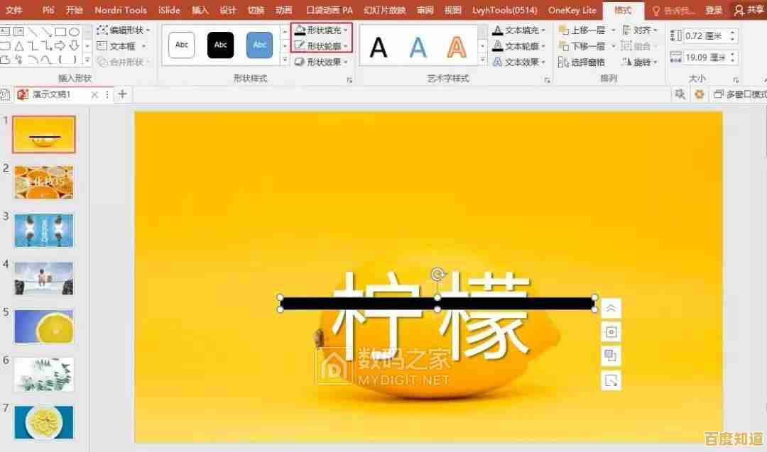 千图网PPT教程:掌握设计秘诀,轻松制作专业级演示幻灯片