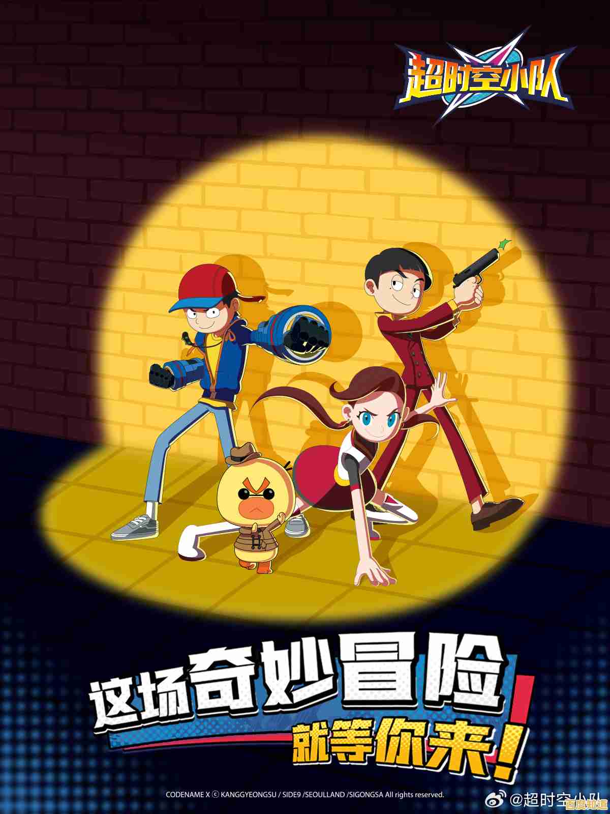 想体验跨越时空的冒险?超时空暴走》让你停不下来!