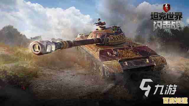 想体验坦克激战的快感？坦克世界闪击战》等你来挑战！