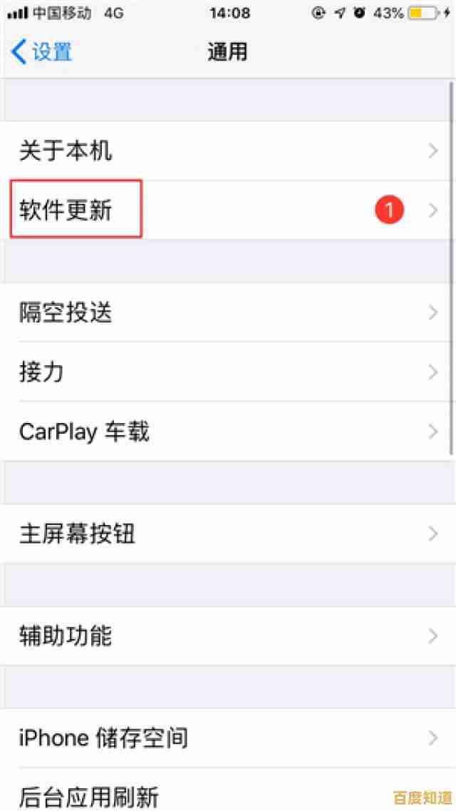 全面掌握苹果手机系统重装方法:从准备到完成的完整教程