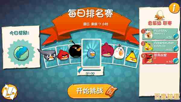 想体验经典弹射乐趣？愤怒的小鸟旧版可别错过！