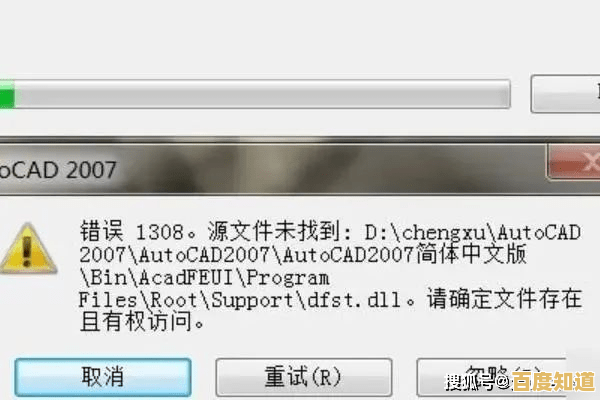 小鱼分享CAD2012安装失败解决方法,轻松搞定安装错误