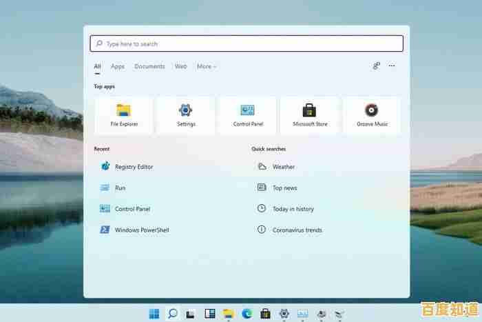 微软官方重磅推出Windows 11全新版本,界面升级、性能优化,即刻体验! 微软官方重磅推出Windows 11全新版本,界面升级、性能优化,即刻体验!