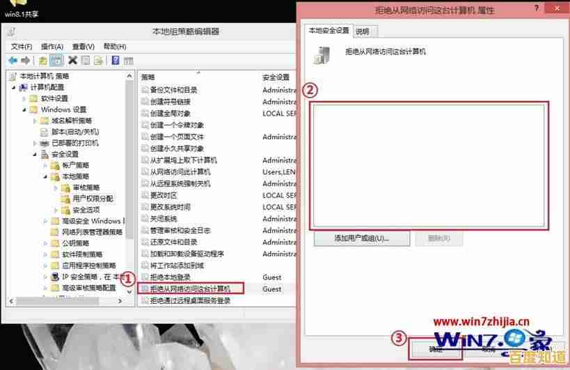 Windows 11网络共享加密设置指南:密码保护步骤详解