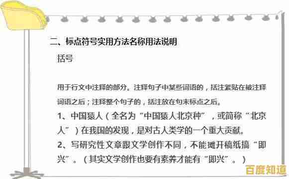 掌握书名号的正确用法:标点符号使用指南