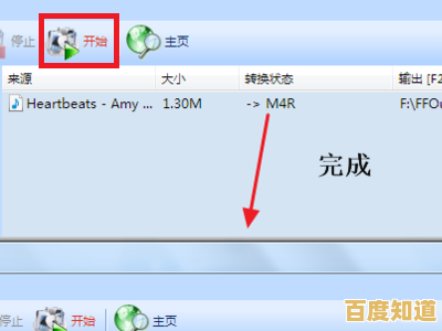 音乐格式转换器:支持多格式互转,提升音乐兼容性与聆听乐趣