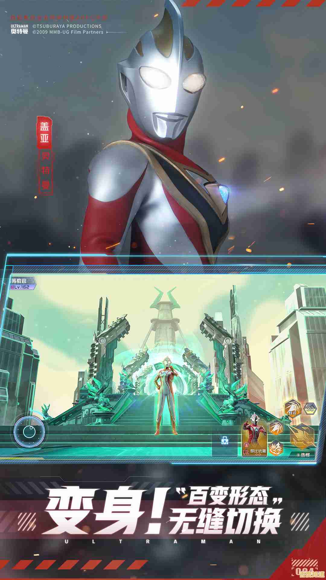 还在找还原奥特曼原汁原味的手游?奥特曼集结九游版》不来挑战一下吗?