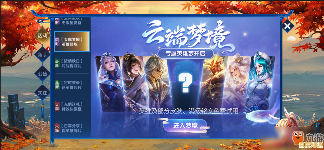 九游专属福利+新英雄上线!弓箭手大作战九游版》不来试试吗?